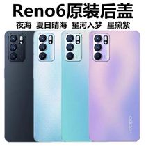 适用于OPPOreno6 原装手机玻璃后盖reno6pro电池盖pro+外壳售后