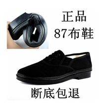 正品87布鞋低帮解放鞋男士司机休闲鞋老北京酒店工作鞋透气帆布鞋