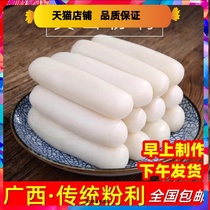 广西灵山县特产粉利糍粑水浸粑过年传统食品真空包装白色甘棠年糕