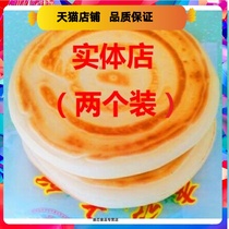 甘肃静宁李记大饼（实体店）正宗传统手工锅盔早餐零食小吃