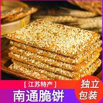 苏琪南通脆饼传统多层酥饼芝麻脆饼千层饼江苏特产独立包装1000克