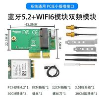 台式机PCIE千兆无线网卡AMD608/616内置PCI-E转WIFI6模块蓝牙5.0