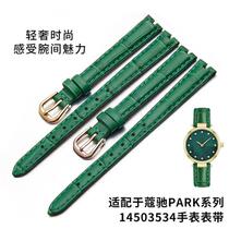 适配COACH蔻驰PARK系列14503534 14503535复古小绿表真皮手表带女