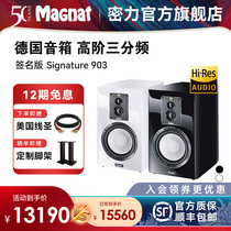 Magnat/密力 903高端hifi音响 无源音箱一对三分频书架音箱高保真