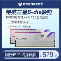 宏碁掠夺者DDR4 8G*2套条3600内存条16g 3200 RGB灯条B-Die