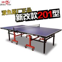 正品双鱼折叠移动式乒乓球台201乒乓球桌标准室内家用