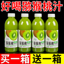 【买一送一】猕猴桃汁果味饮品360ml*瓶装酸甜好喝饮料整箱批发