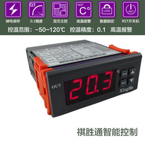XH-W2020 电子数显智能温度控制器温控仪恒温高精度大棚冰箱冰柜