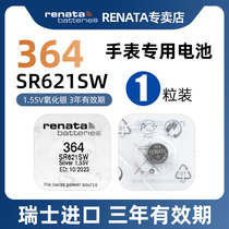 RENATA原装进口364手表电池适用天梭CK阿玛尼DW罗西尼浪琴石英表腕表机械表电子表氧化银SR621SW电池AG1 SR60