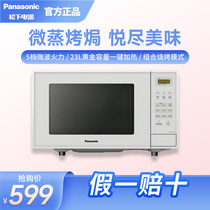 Panasonic/松下NN-GF31KW微波炉家用小型智能多功能烧烤一体机