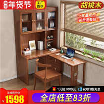 金丝胡桃木实木书桌书架一体书柜套装新中式书房转角电脑桌写字台