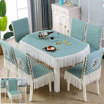 北欧椭圆形餐桌椅子套罩一体坐垫家用四季通用连体餐桌布椅套套装
