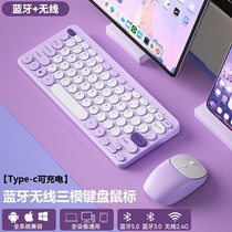 无线蓝牙鼠标键盘套装可充电台式笔记本电脑安卓手机平板IPAD通用