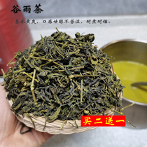 2023年谷雨新茶叶桂林恭城打油茶带梗毛茶绿茶甘醇不苦涩买二送一