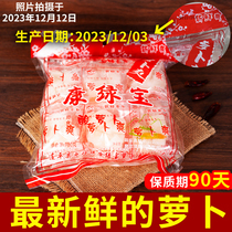 康绿宝广东河源特产酸萝卜爽忠信客家传统酸辣脆小吃独立包装零食