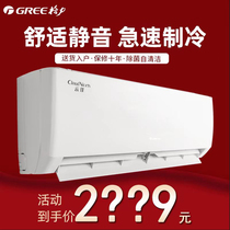 格力空调大1匹1.5匹2P一级变频冷暖挂机家用柜机静音智能官方云佳