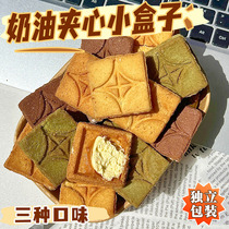 奶香浓郁！抹茶咖啡焦糖奶油夹心酥日本曲奇饼干盒子零食 莲木叙