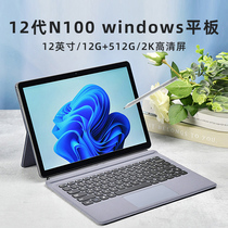 EZpad V12 N100平板电脑二合一带键盘分期付款window大尺寸win11商务办公2024新款学生windows笔记本官方正品
