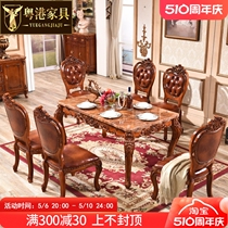 欧式餐桌椅组合美式天然大理石复古简约长方形小户型6人实木饭桌