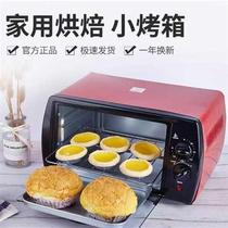烤红薯专用烤箱三层烤位小型迷你12L升电烤箱多功能家用烤炉烘焙