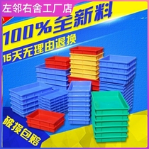 塑料方盘周转箱塑料盒子长方形浅盘零件盒物料盒胶盒黄粉虫养殖盒