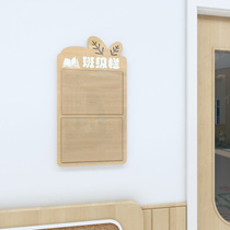 PVC木纹印刷班级栏展示板环创装饰布置宣传栏立体墙贴厨房粘墙