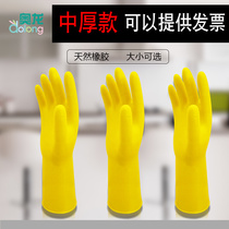 橡胶手套女耐用型做家务清洁厨房洗碗厚款搞卫生家用防水胶皮