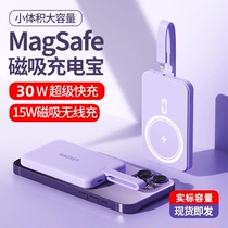 拓康Magsafe30W快充磁吸无线充电宝20000毫安适合苹果14/13/12/11