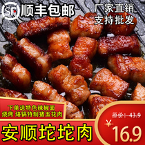 贵州烧烤烙锅安顺坨坨肉 猪五花肉腌制半成品食材宵夜市商用美食