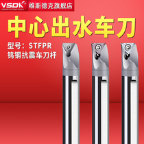 VSDK内冷钨钢抗震镗内孔车刀STFPR09钨钢实心防震内孔刀STFPR11