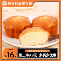 稻香村蜂蜜蛋糕营养早餐食品老式鸡蛋糕糕点心休闲零食小面包月饼