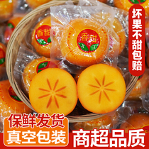 广西桂林香甜多汁冰糖柿子新鲜应季水果甜柿子5斤10斤包邮