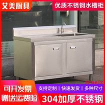 水池水槽厨房洗菜盆洗碗盆简易单槽支架带一体双槽储物不锈钢柜子