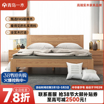 青岛一木全实木床约1.8米主卧双人床橡木北欧1.2米卧室家具