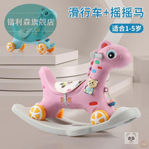 宝宝摇椅马儿塑料带音乐摇摇马两用儿童玩具多功能小马车骑骑马