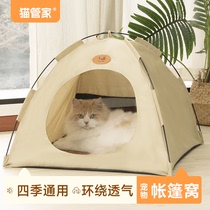 猫管家 猫帐篷 小宠物帐篷猫窝夏季猫咪露营狗流浪猫窝室户外防水