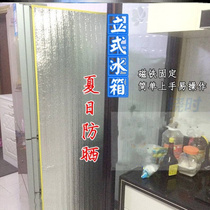 2023立式冰箱防晒遮阳保温家用磁吸防夏天冰柜侧边盖布隔热罩阳台