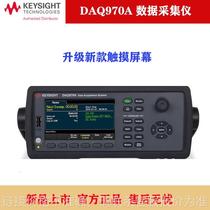 keysight是德DAQ970A数据采集仪采集仪是德采集系统
