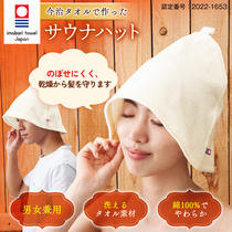 日本制纯棉毛巾桑拿房沐浴汗蒸房护发帽防头发干燥男女浴帽干发帽