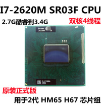g470 Y470 B960 B820 B940 I3 I5 I7-2620M笔记本CPU升级I7二代