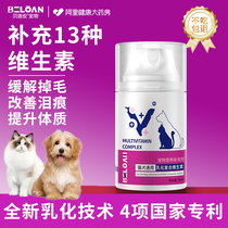 贝洛安猫咪乳化复合维生素狗狗营养膏宠物专用多种维生素b防掉毛