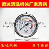 超高压工业清洗机专用高压耐震压力表