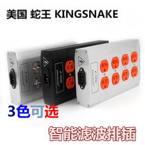 美国KING SNAKE/蛇王E-TP80发烧级美标电源插座8位美式紫铜排插板