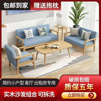 实木沙发茶几组合套装现代简易小户型单双人客厅布艺三人办公椅子