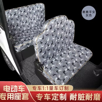 电三轮座套棚子车座椅套加厚猎豹防滑牛电保护套金鹏全包围座椅罩