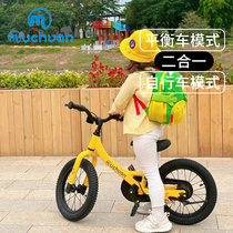 牧川muchuan儿童平衡车自行车二合一2-6岁铝合金轻便滑步车脚踏车