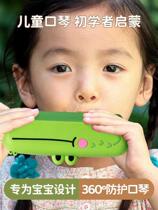 儿童口琴宝宝专用吹奏乐器入门婴幼儿吹响玩具可吹口风琴男童女孩
