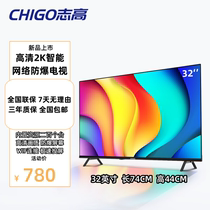 Chigo/志高 32英寸高清智能防爆网络电视机液晶家用无线WiFi新款