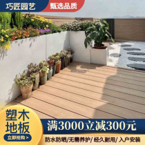 定制北京防腐木户外塑木地板围栏庭院露台木塑地板花园凉亭葡萄架