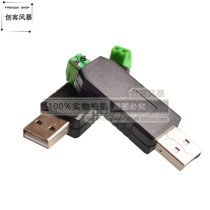 CH340转换器USB转RS485端子usb转串口支持Win8win7转接头耐用防雷